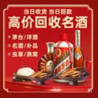鸡西茅台酒回收,酒瓶,烟酒,飞天茅台酒,名酒,鸡西回收贵州茅台酒